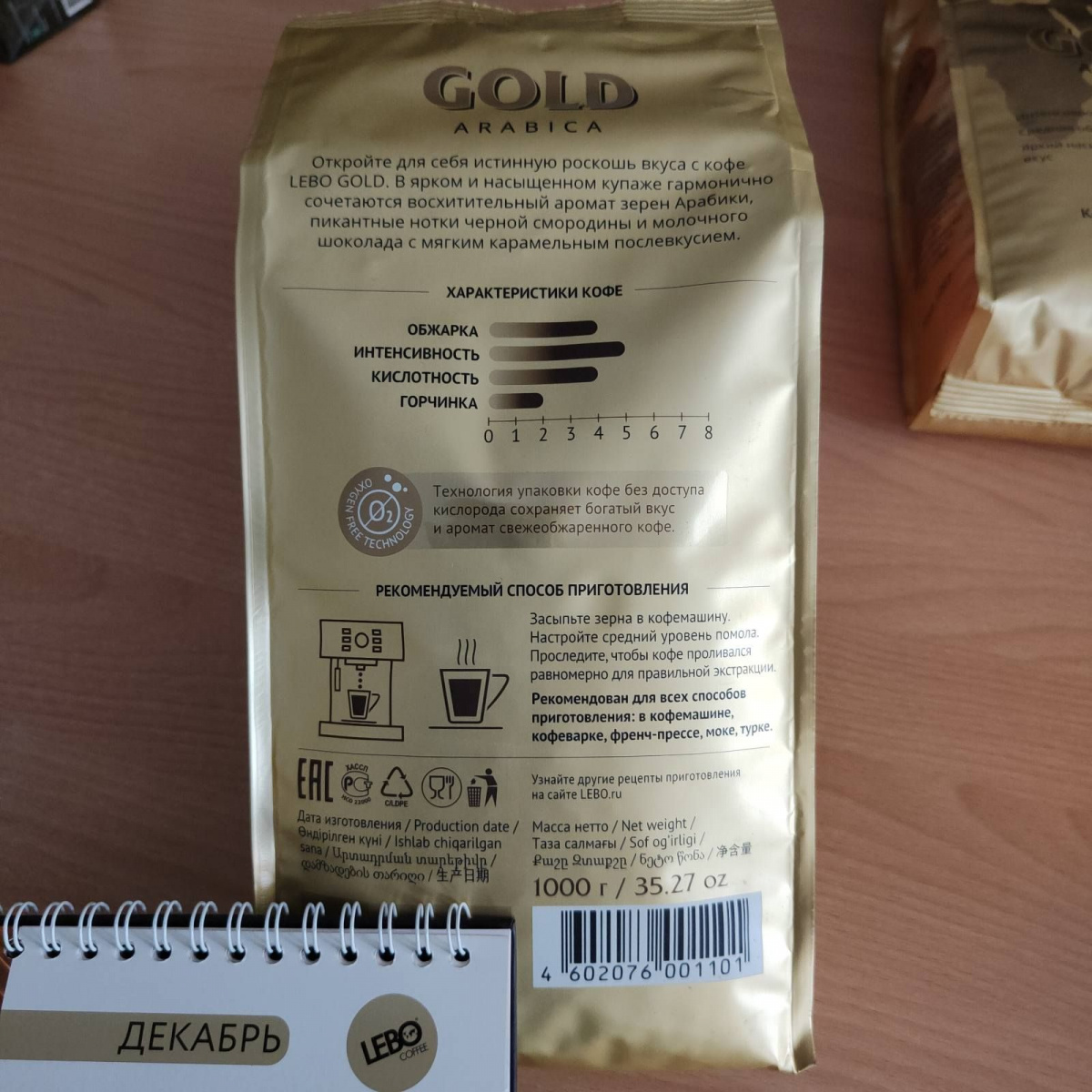 Кофе LEBO Gold зерно м/у, 1000г*5