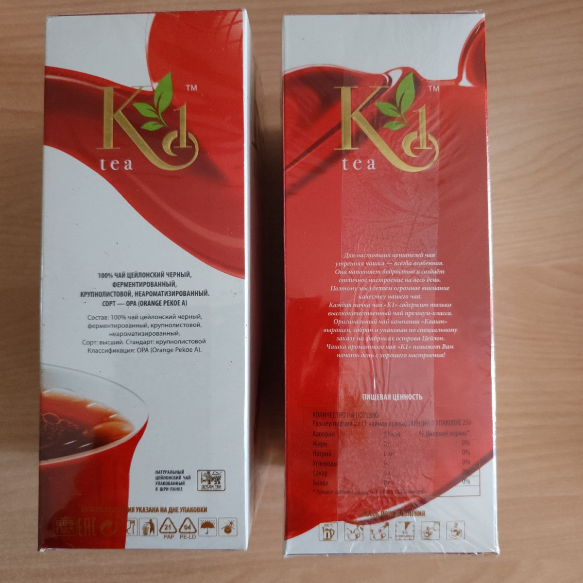Чай К1 чёрный крупнолистовой OPA 500г*10