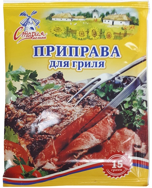 Приправа СТАРАЯ МЕЛЬНЯ для Гриля, 15г*50