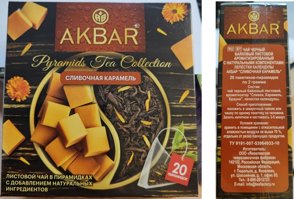 Чай AKBAR Сливочная Карамель чёрный ароматизированный, 20пир*2г*12
