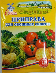 Приправа СТАРАЯ МЕЛЬНЯ для Овощных салатов, 15г*50
