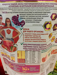 Кисель Здоровье Клубника порошкообразный, м/у 150г*12 