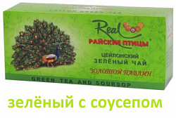 Чай РЕАЛ Райские Птицы Золотой Павлин зелёный цейлонский с саусепом б/к, 25пак*2г*48