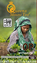 Чай Queens Mount Tea (Королевский Горный чай) чёрный OP крупнолистовой карт/у, 100г*100