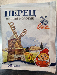 Прянность СТАРАЯ МЕЛЬНЯ Перец чёрный молотый м/у, 50г*50