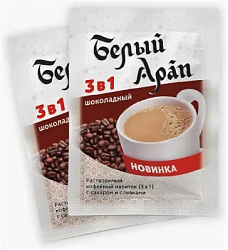 Кофе БЕЛЫЙ АРАП растворимый 3в1 Шоколадный  м/у, 25пак*18г* 20