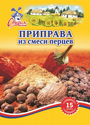 Приправа СТАРАЯ МЕЛЬНЯ Смесь перцев, 15г*50