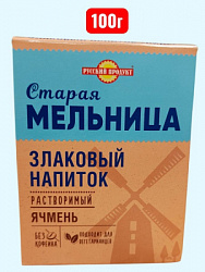 Злаковый напиток СТАРАЯ МЕЛЬНИЦА  растворимый без кофеина карт/у, 100г*14