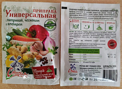 Приправа СТАРАЯ МЕЛЬНЯ УНИВЕРСАЛЬНАЯ с паприкой, чесноком и имбирём, 25г*50
