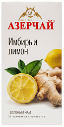 Чай АЗЕРЧАЙ Имбирь и Лимон зелёный ароматизированный в/к, 25пак*1,8г*24