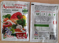 Приправа СТАРАЯ МЕЛЬНЯ АРОМАТНАЯ с овощами, зеленью и спесиями, 25г*50