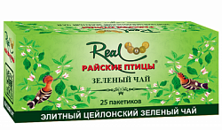 Чай РЕАЛ Райские Птицы зелёный цейлонский б/к, 25пак*2г*24