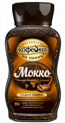 Кофе МКП Мокко сублимированный с/б, 95г*6