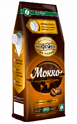 Кофе МКП Мокко зерно, натуральный жареный с клапаном, м/у, 1000г*4